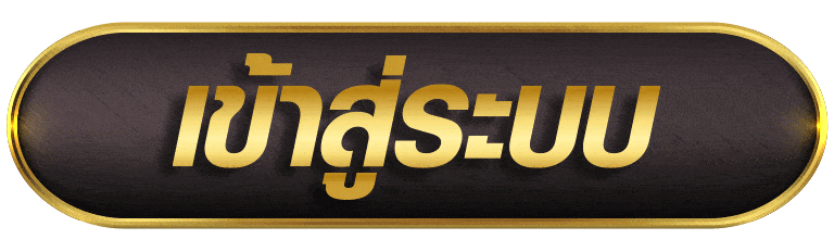 168BIGBOSS เข้าสู่ระบบ